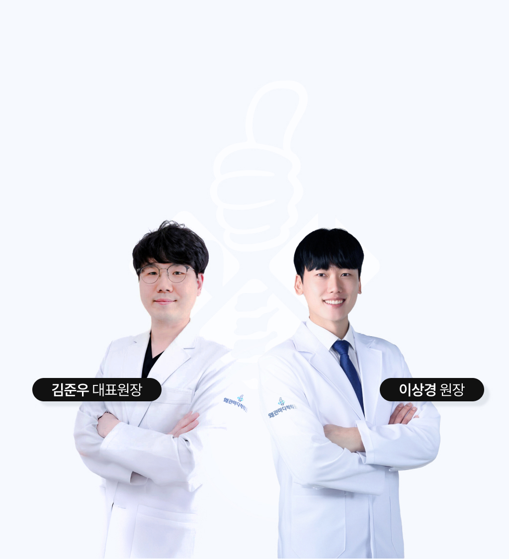 환자의 마음까지 살피는 진료, 환자 중심의 치료를 고민합니다.